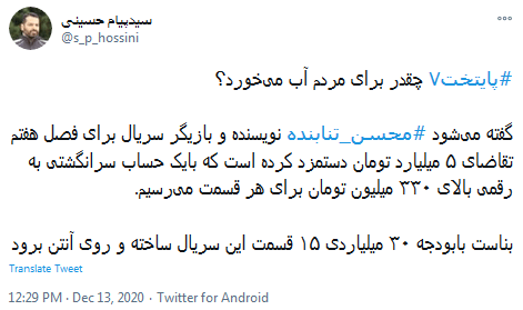 برد پیت هم اگر نقش نقی معمولی را بازی می‌کرد، ۵ میلیارد نمی‌گرفت