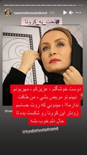 حدیث فولادوند کرونا گرفت|خبر فوری