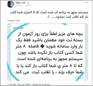 ضدحمله به تقلب در امتحانات آنلاین / برای کاهش انگیزه بچه ها در تقلب چه کنیم؟