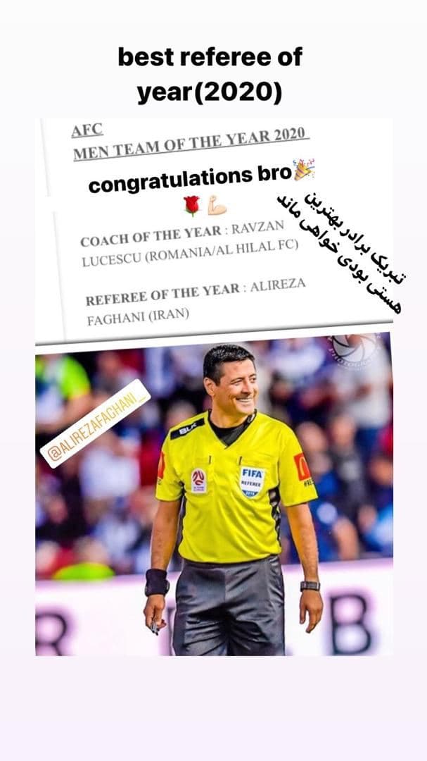 علیرضا فغانی بهترین داور سال آسیا از نگاه IFFHS/عکس