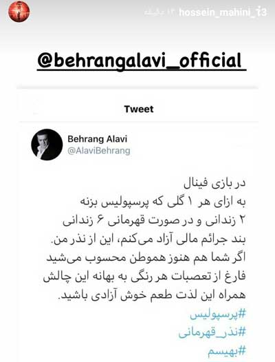 نذر بازیگر سینما در صورت قهرمانی پرسپولیس/ عکس|خبر فوری