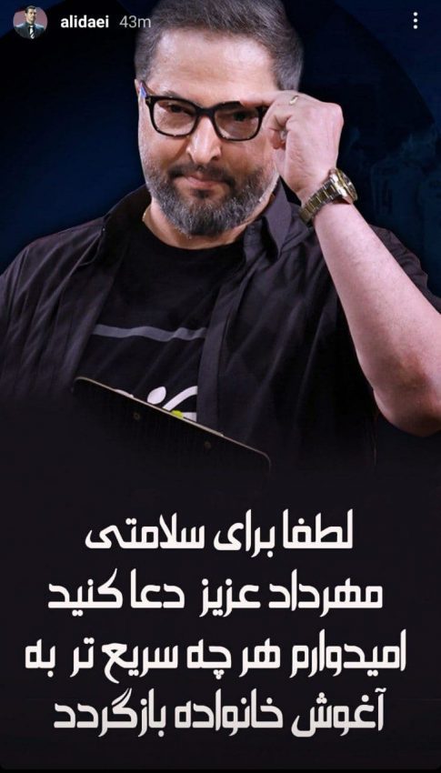 دعای علی دایی برای مهرداد میناوند|خبر فوری