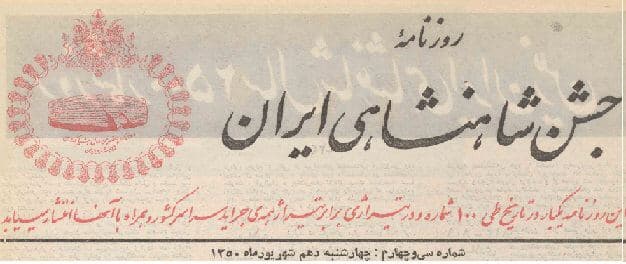 ماجرای انتشار سندی از تملق و «شاه‌دوستی» خسرو معتضد در پیش از انقلاب|خبر فوری