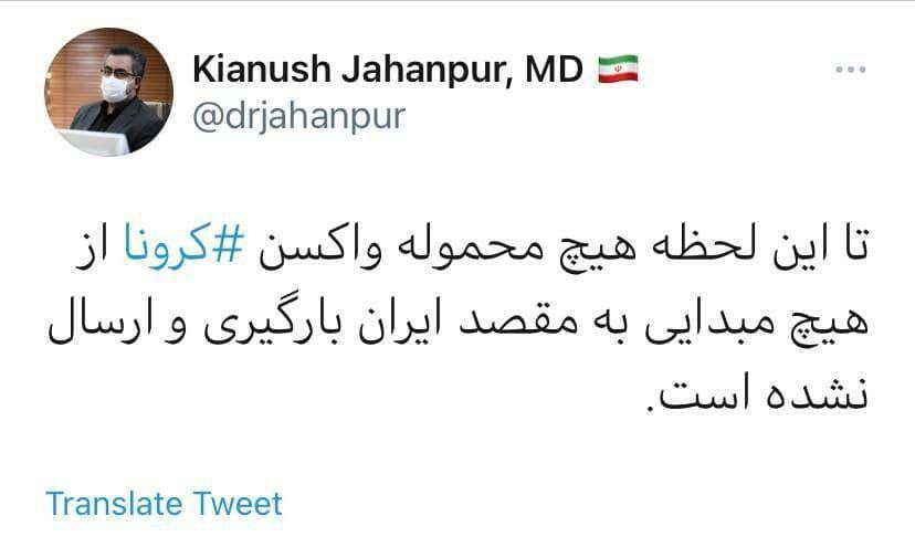 ماجرای واردات واکسن کرونا به کشور صحت دارد؟|خبر فوری