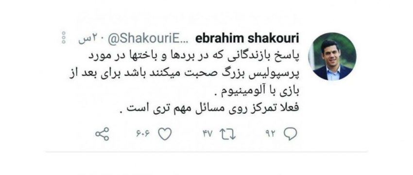 معاون پرسپولیس جواب فکری را داد/ عکس|خبر فوری