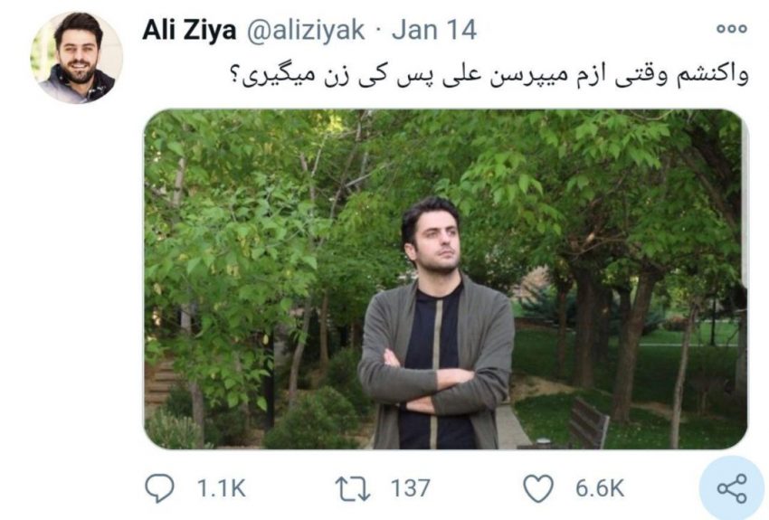 واکنش علی ضیاء به سؤالی درباره ازدواج/ عکس