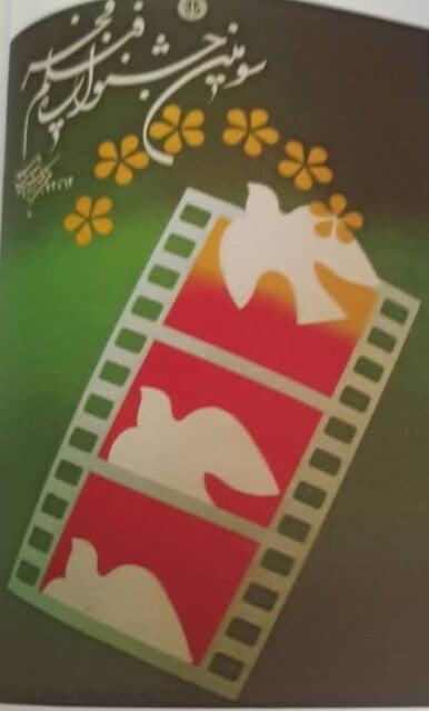 چرا پروانه معصومی برای دریافت جایزه “گل های داودی” غایب بود؟