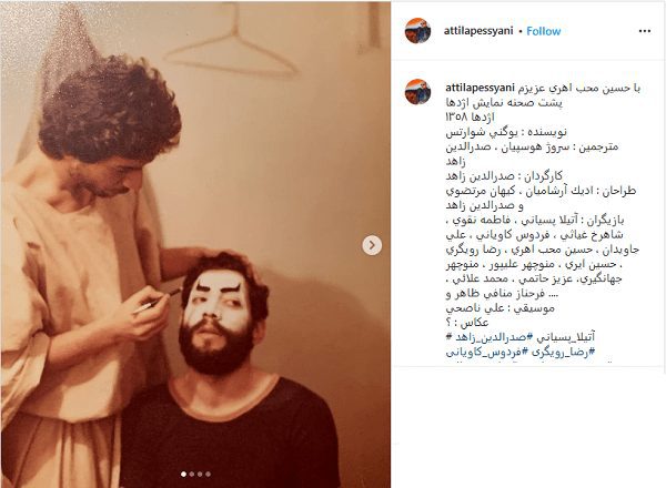 عکس زیرخاکی از آتیلا پسیانی در سال ١٣٥٨|خبر فوری