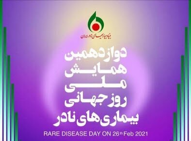 چه بیماری‌هایی نادر محسوب می‌شوند؟|خبر فوری