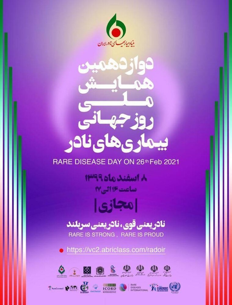 چه بیماری‌هایی نادر محسوب می‌شوند؟|خبر فوری