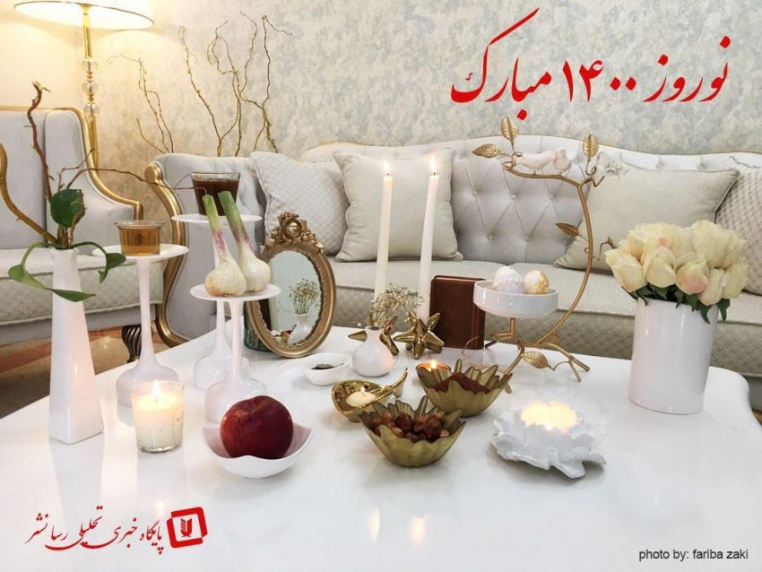 فرا رسیدن نوروز ۱۴۰۰ بر همگان مبارک …