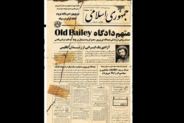 روایت ماموریت یکی از افراد گروه دستمال سرخها در«متهم دادگاه»|خبر فوری روایت ماموریت یکی از افراد گروه دستمال سرخها در«متهم دادگاه»|خبر فوری