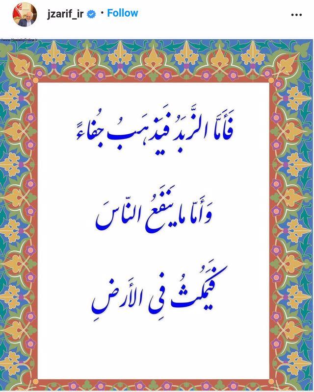 واکنش ظریف به توهین‌های سریال گاندو۲|خبر فوری