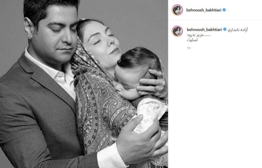 واکنش چهره ها به خبر درگذشت آزاده نامداری