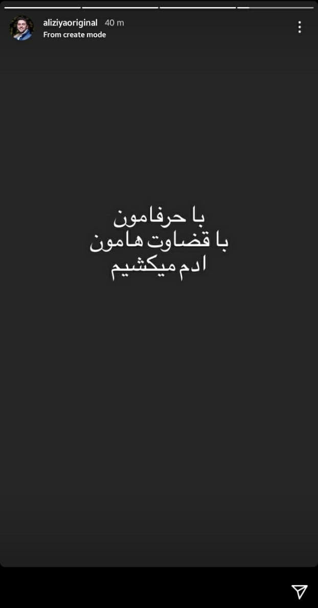 واکنش چهره ها به خبر درگذشت آزاده نامداری