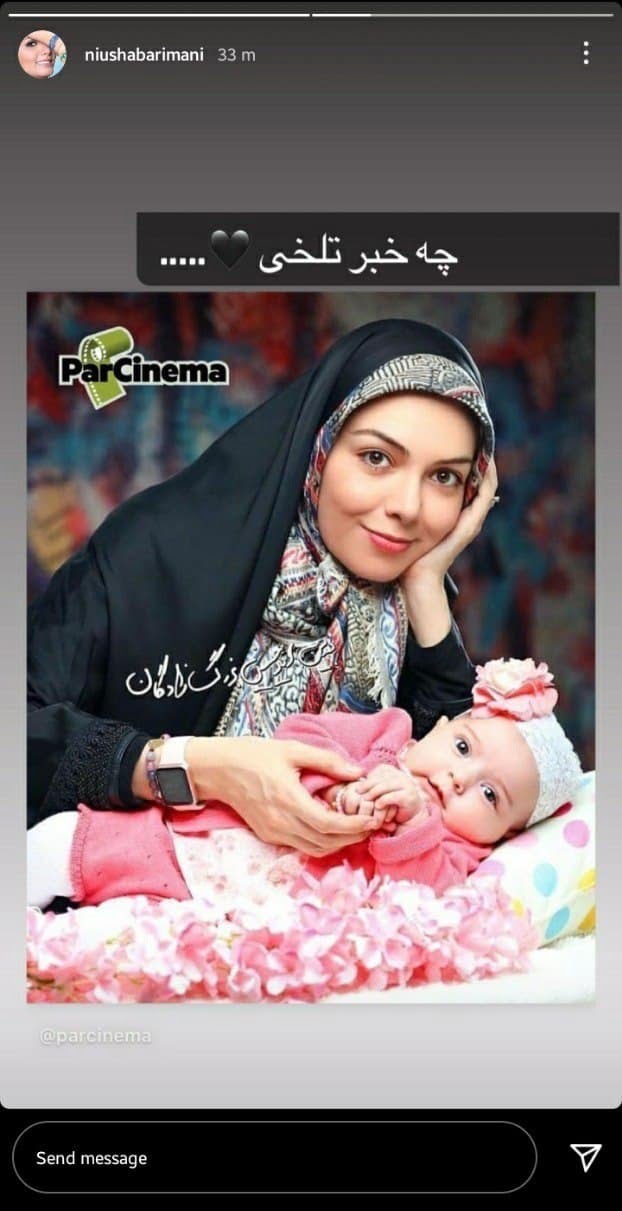 واکنش چهره ها به خبر درگذشت آزاده نامداری