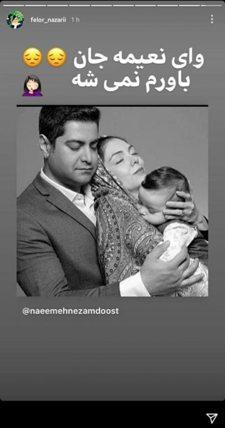 واکنش چهره ها به خبر درگذشت آزاده نامداری