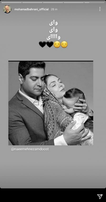 واکنش چهره ها به خبر درگذشت آزاده نامداری