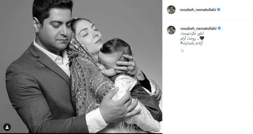 واکنش چهره ها به خبر درگذشت آزاده نامداری