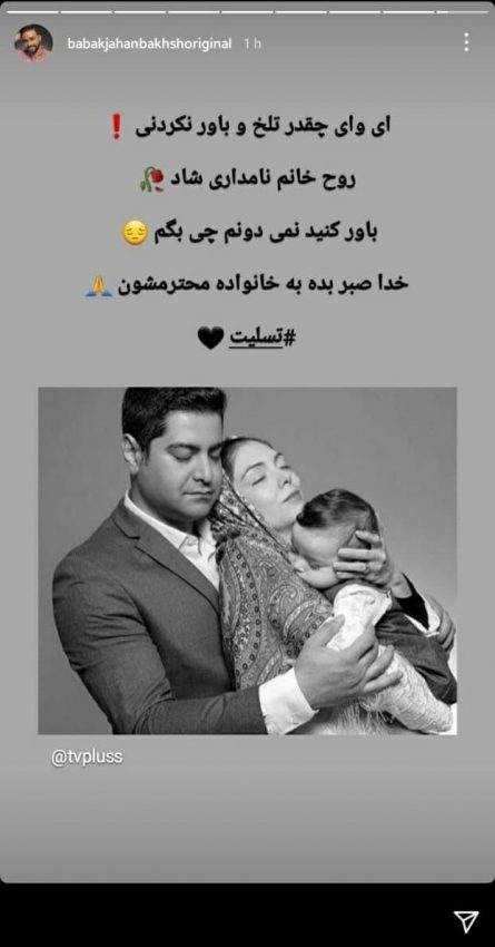 واکنش چهره ها به خبر درگذشت آزاده نامداری