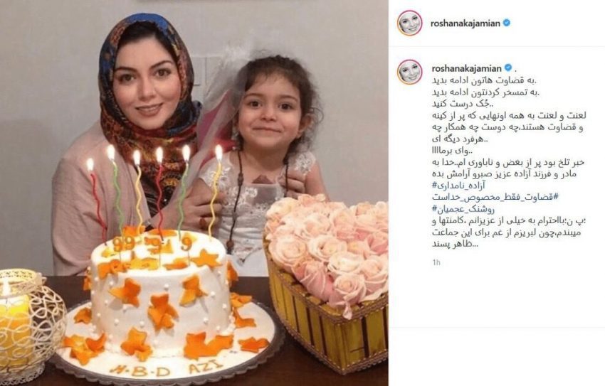 واکنش چهره ها به خبر درگذشت آزاده نامداری