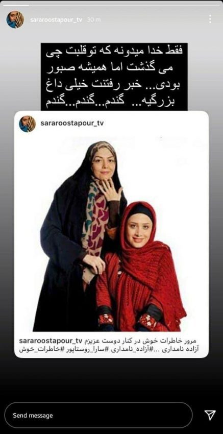 واکنش چهره ها به خبر درگذشت آزاده نامداری