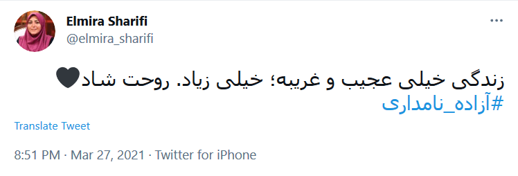 واکنش چهره ها به خبر درگذشت آزاده نامداری