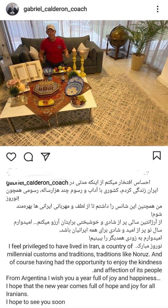 کالدرون عید نوروز را به زبان فارسی تبریک گفت|خبر فوری