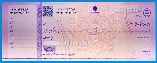 نکات مهم برای دریافت‎ کنندگان چک/ معنای هر رنگ در چک چیست؟