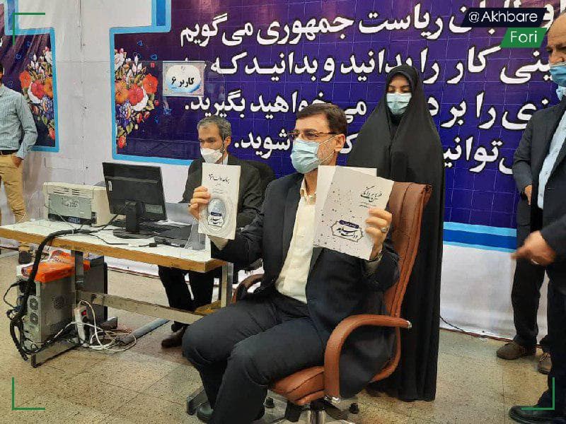 قاضی‌زاده هاشمی با دختر ۲۰ ساله اش به وزارت کشور رفت و ثبت نام کرد