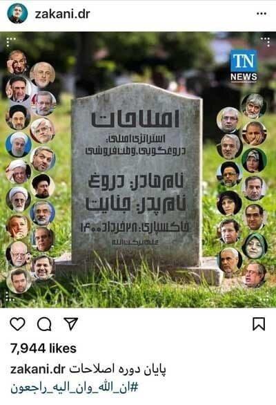 ۳ غلط املایی در ۵ کلمه؟!/ رئیسی، زاکانی را تحویل نگرفته، به دیگران بد می گوید