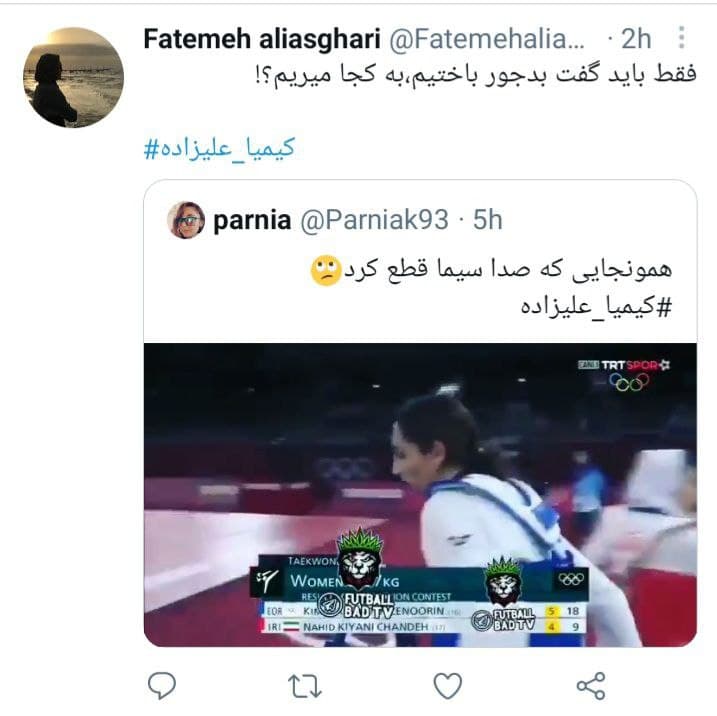 داستان کیمیا؛ چه شد که علیزاده از ایران رفت؟/ واکنش کاربران توییتر به مسابقه علیزاده - کیانی؛ بدجور باختیم! داستان کیمیا؛ چه شد که علیزاده از ایران رفت؟/ واکنش کاربران توییتر به مسابقه علیزاده - کیانی؛ بدجور باختیم!