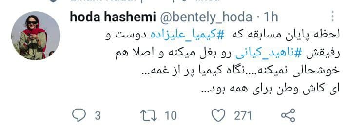 داستان کیمیا؛ چه شد که علیزاده از ایران رفت؟/ واکنش کاربران توییتر به مسابقه علیزاده - کیانی؛ بدجور باختیم! داستان کیمیا؛ چه شد که علیزاده از ایران رفت؟/ واکنش کاربران توییتر به مسابقه علیزاده - کیانی؛ بدجور باختیم!