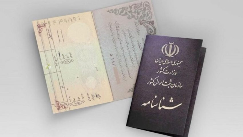 شرایط تغییر سن در شناسنامه افراد چگونه است؟