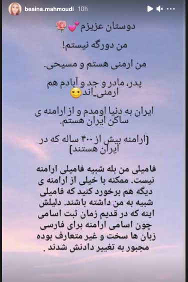 استوری بازیگر بی حجابِ «گاندو» درباره ملیتش