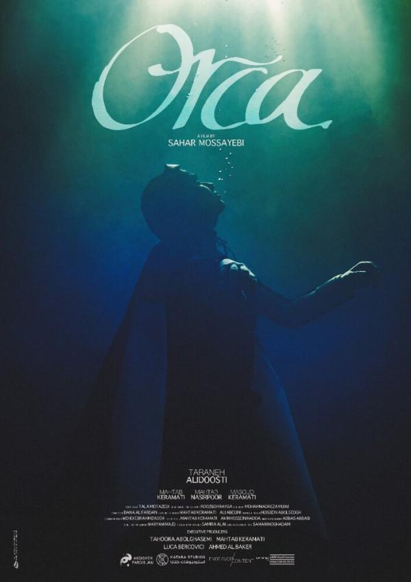 تصویر ترانه علیدوستی روی پوستر فیلم «اورکا»