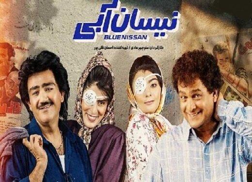 توقف تولید سریال نیسان آبی