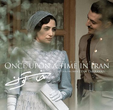 پخش نیم فصل دوم سریال «خاتون» از ششم دی‌ماه