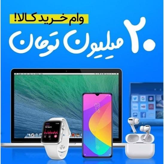 آغاز ثبت نام وام ۲۰ میلیونی خرید کالا؛ بدون چک و ضامن!