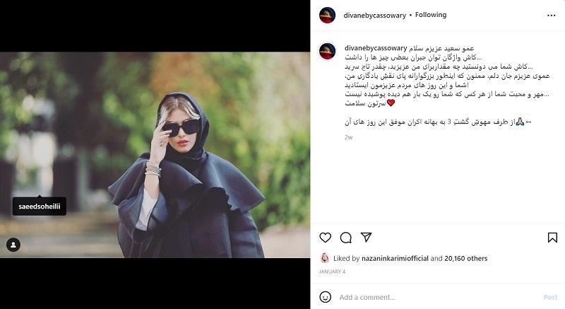 واکنش عاطفی گلشیفته فراهانی و ریحانه پارسا به صحبت‌های سعید سهیلی درباره این دو بازیگر/ تصاویر
