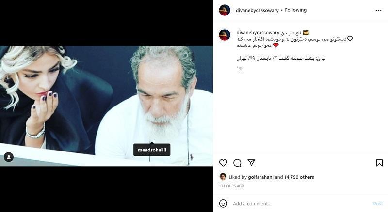 واکنش عاطفی گلشیفته فراهانی و ریحانه پارسا به صحبت‌های سعید سهیلی درباره این دو بازیگر/ تصاویر