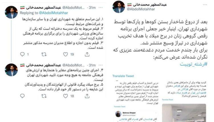 ماجرای رقص زنان در برج میلاد چه بود؟