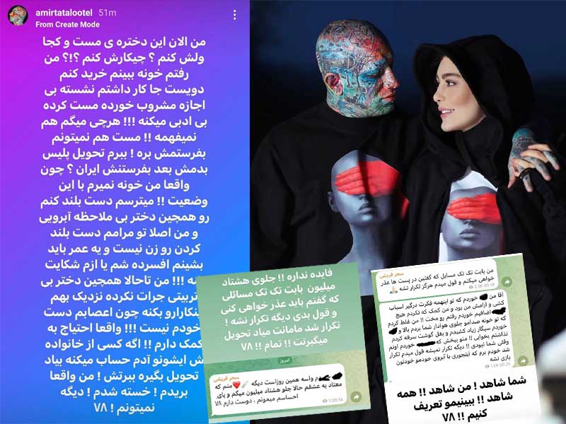 افشاگری امیر تتلو بر علیه سحر قریشی / پایان رابطه تتلو و قریشی