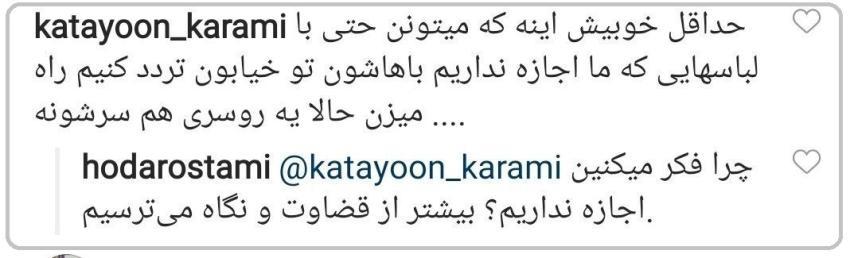 ایران هدی جواب کامنت