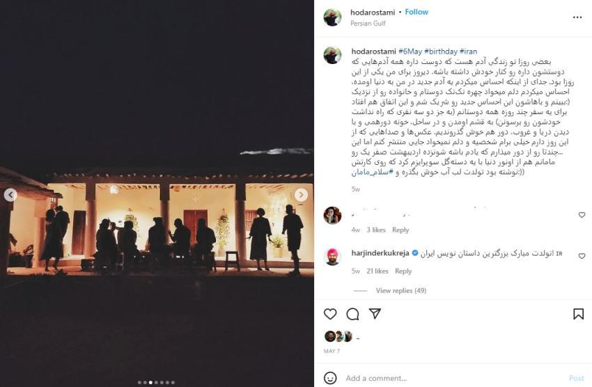 ایران هدی رستمیهدی