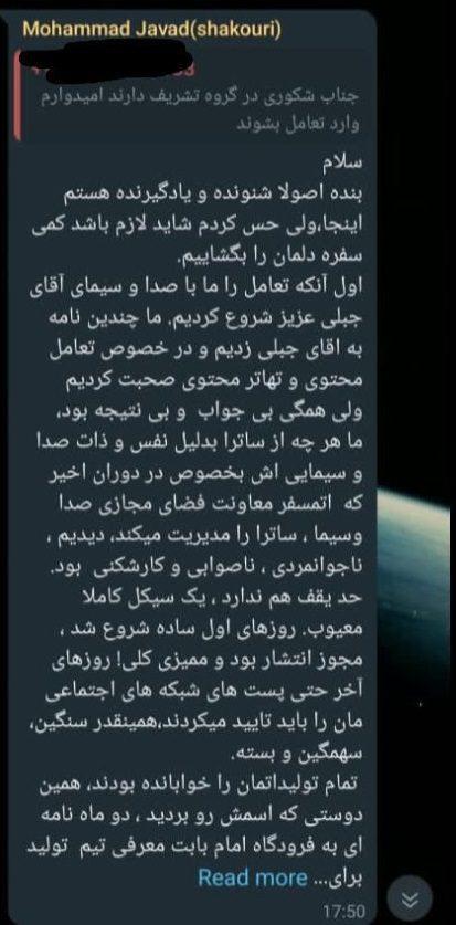 مدیر عامل فیلیمو : هر چه از ساترا دیدیم ناجوانمردی و کارشکنی بود/ به خدا این راه به ناکجا آباد است پیام مدیر عامل فیلیمو