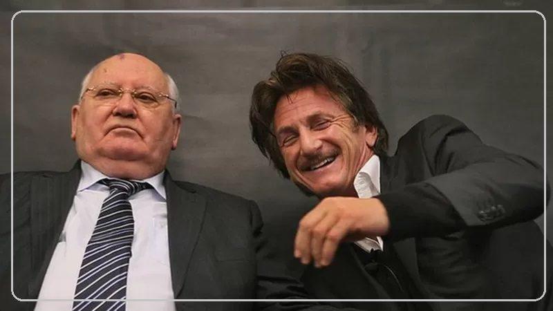 میخائیل گورباچف + شان پن