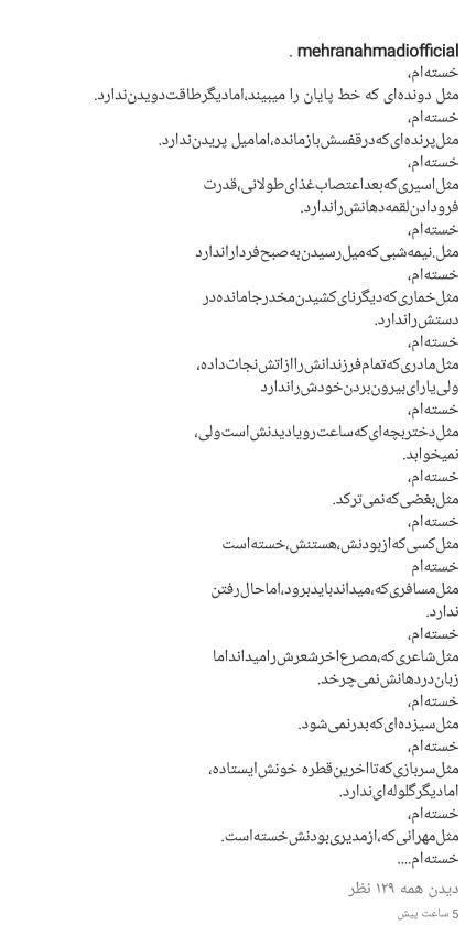 نوشته مهران احمدی برای مهران مدیری (عکس)