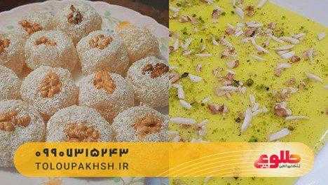 تفاوت مسقطی و باسلوق