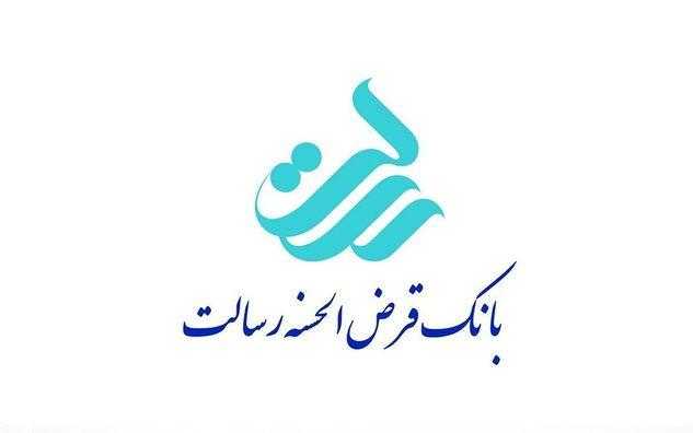شرایط دریافت وام بانک رسالت